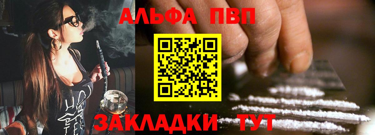 APVP СК  Альфа ПВП СК КРИС  А ПВП  Вход с VPN  магазин    Alpha PVP Соль  Сатка 