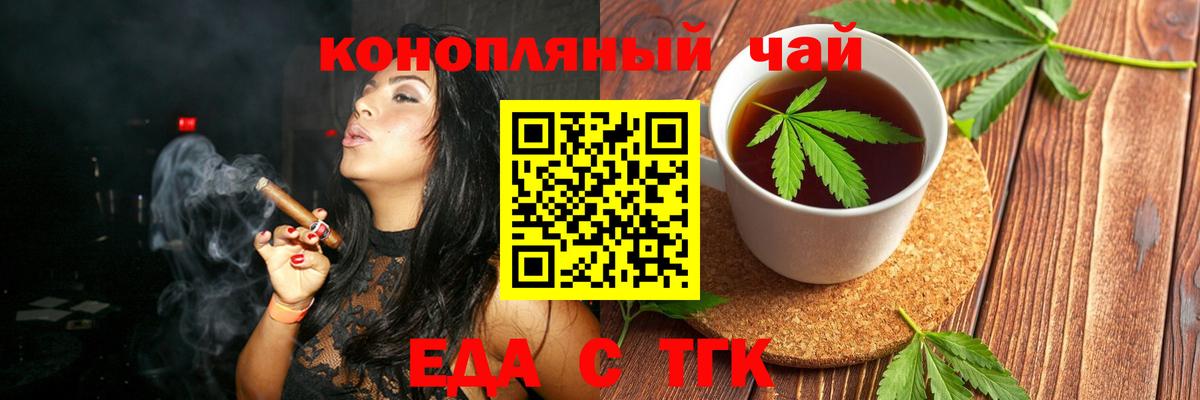 Cannafood марихуана Сатка
