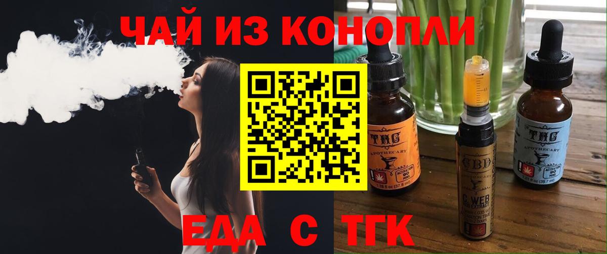 Сатка  Cannafood марихуана  Вход с VPN 