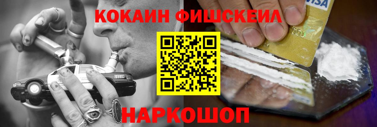 Cocaine 97% Сатка