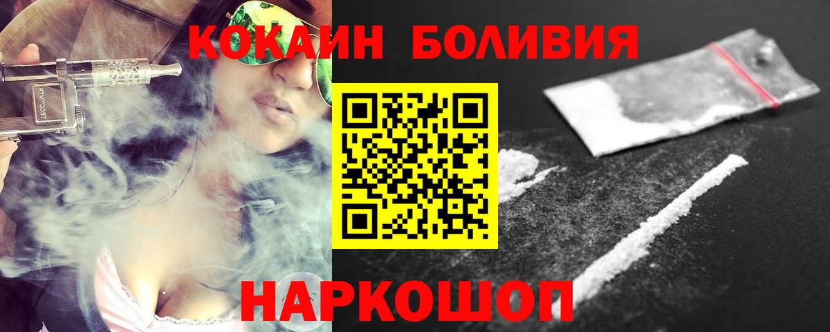 КОКАИН VHQ  COCAIN 98%  Вход с VPN  Сатка 