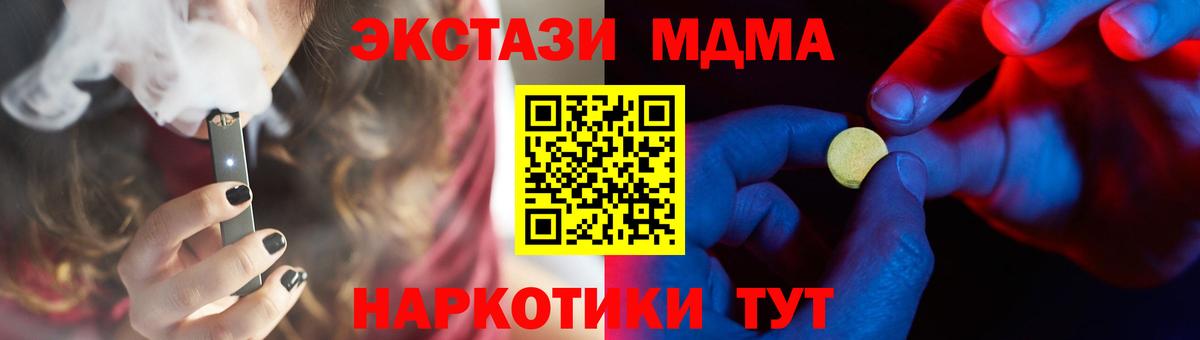 Ecstasy 280 MDMA  где можно купить наркотик  Вход с VPN  Сатка  ЭКСТАЗИ Дубай 