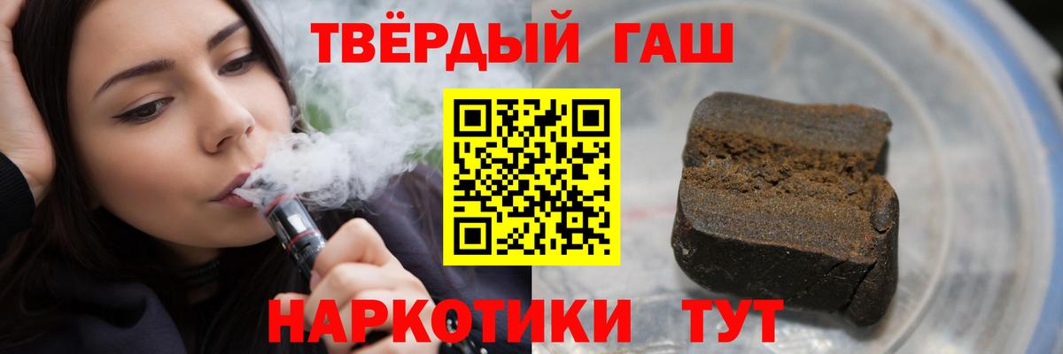 ГАШИШ Premium  Вход с VPN  Сатка  ГАШ  Гашиш индика сатива 