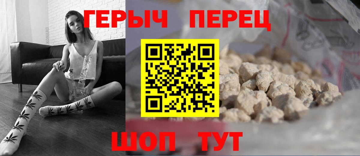 ГЕРОИН Афган  Вход с VPN  Сатка 