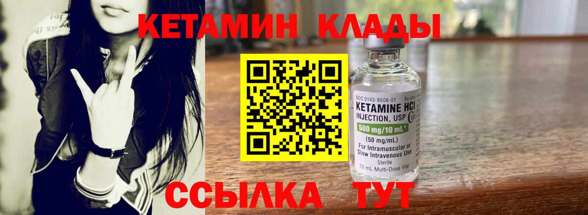 Кетамин ketamine Сатка