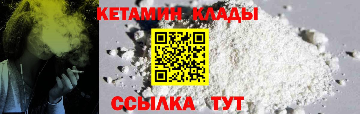 Кетамин ketamine  Кетамин ketamine  ссылка на мегу онион  Сатка  Вход с VPN 