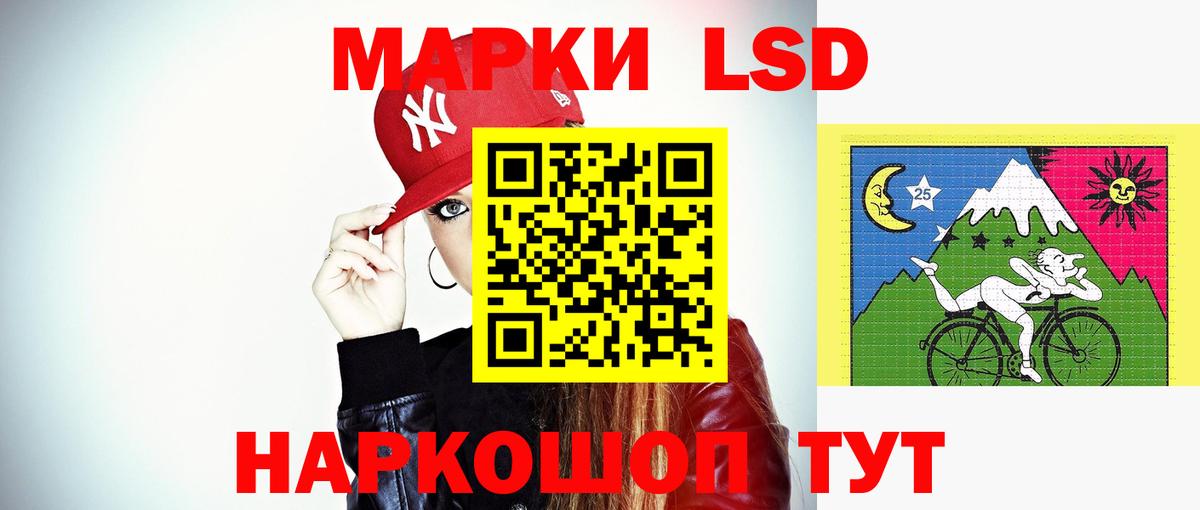 LSD-25 экстази кислота  LSD-25 экстази ecstasy  Сатка  LSD-25 экстази  Вход с VPN 