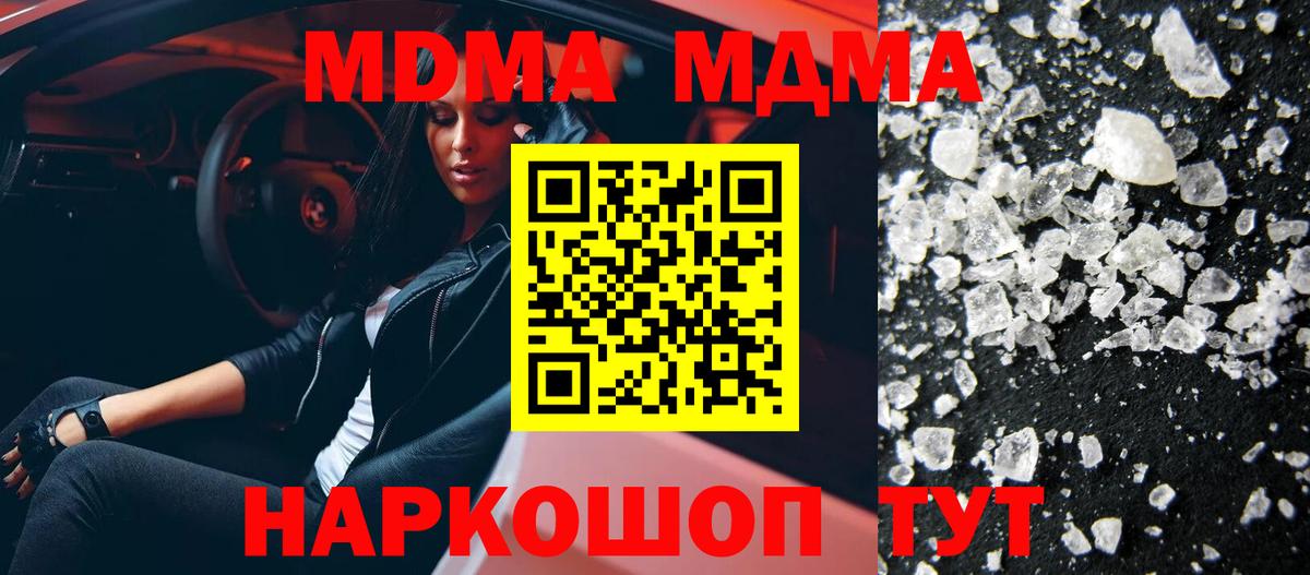 MDMA Molly Сатка