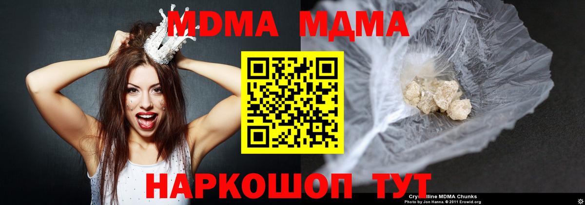 MDMA  МДМА кристаллы  Сатка  Вход с VPN  МДМА VHQ 