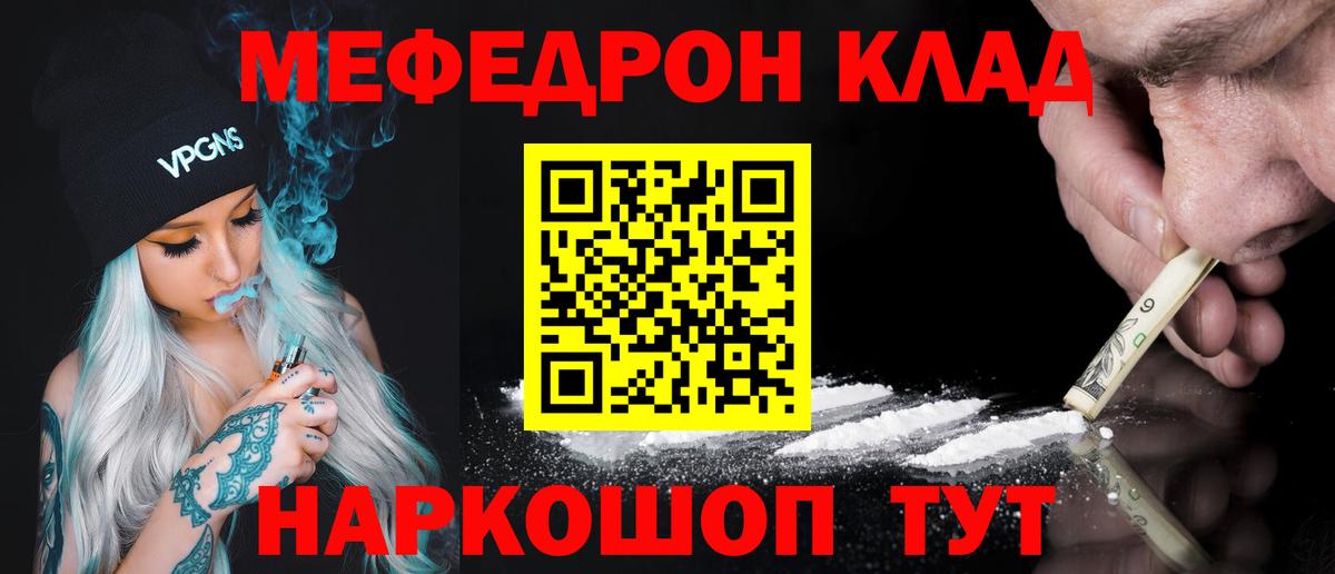 Сатка  МЕФ  МЯУ-МЯУ мяу мяу  Вход с VPN  Меф 4 MMC 