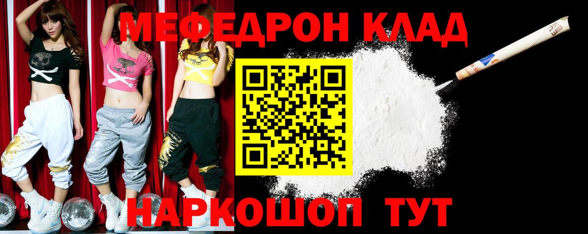 МЕФ мука Сатка