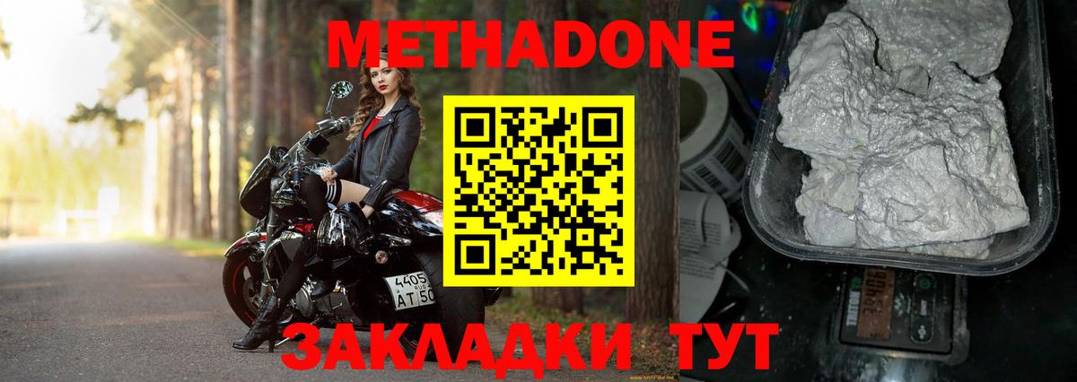 Метадон methadone Сатка
