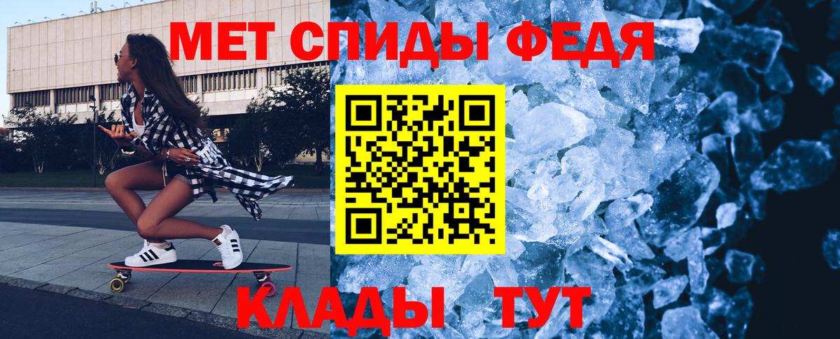 Метамфетамин мет  Вход с VPN  Сатка 