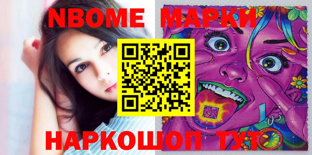 Сатка  Марки N-bome 1500мкг  Вход с VPN  Марки NBOMe  Марки N-bome 1500мкг 