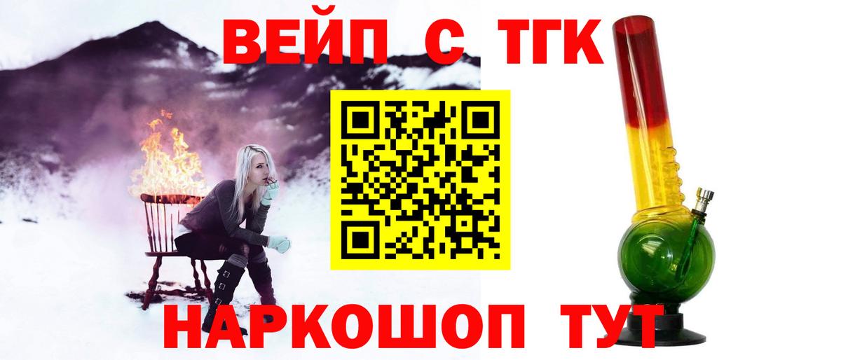 Сатка  Дистиллят ТГК вейп  Вход с VPN  ТГК вейп с тгк 
