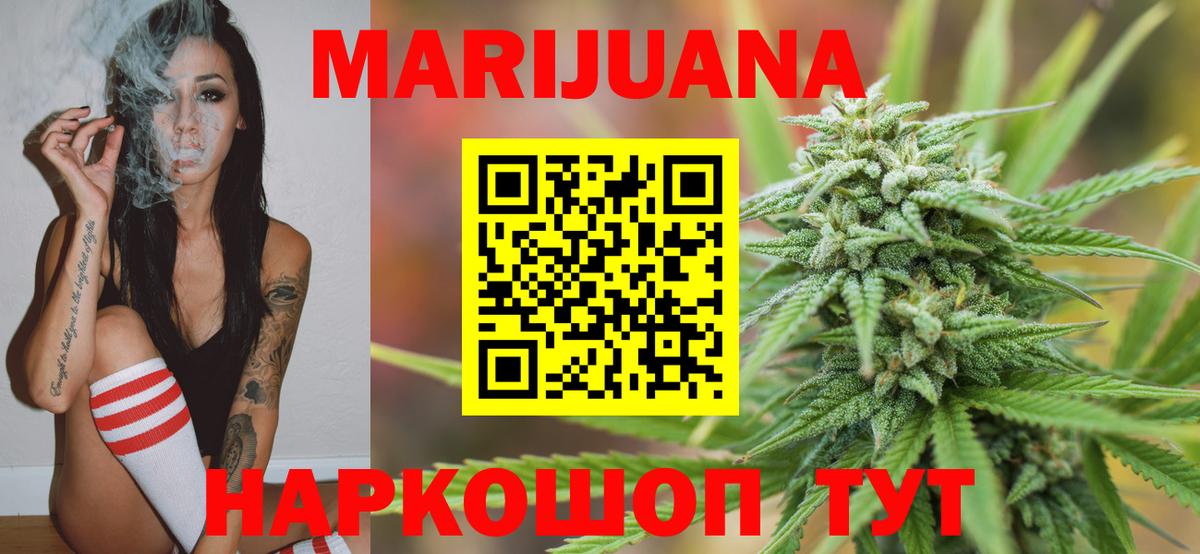МАРИХУАНА White Widow  Вход с VPN  Конопля Bruce Banner  Бошки марихуана LSD WEED  Марихуана индика  Сатка 